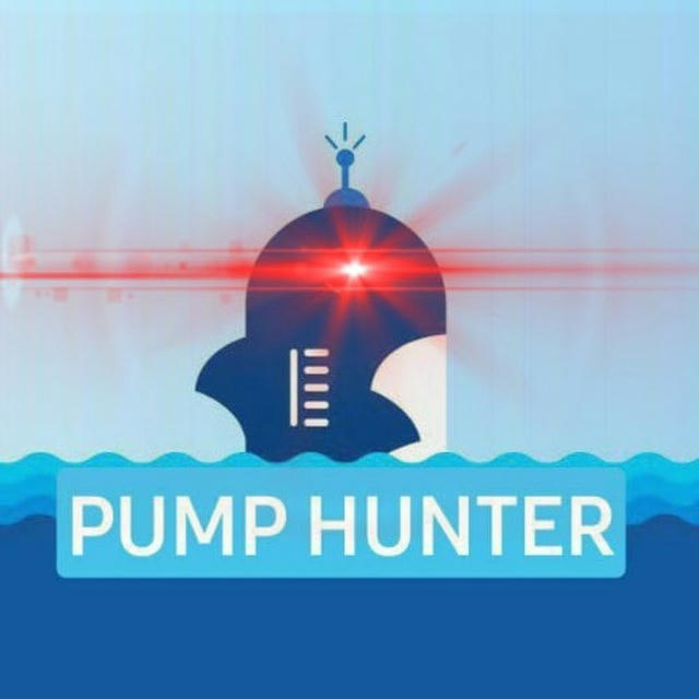 펌핑 헌터 (Hunting pumper)