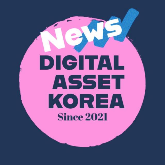Digitalasset Korea 이슈/뉴스