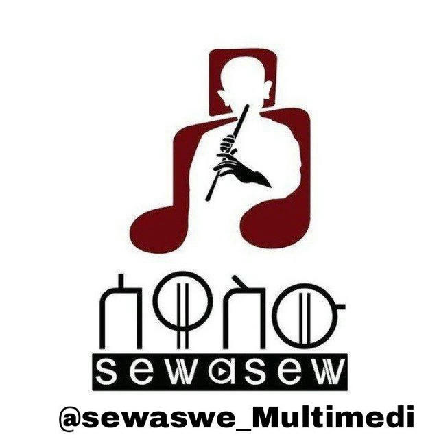 ሰዋሰው / sewasew multimedia