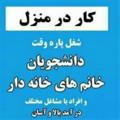 کافه موفقیت 🌺 واحد پذیرش نیرو