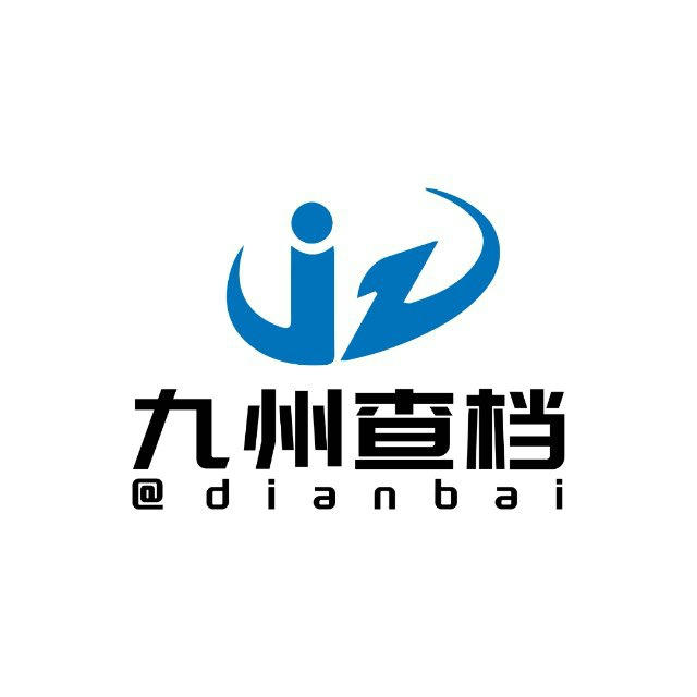 九州业务通知