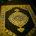Qur'on 30 pora | Қуръон 30 пора