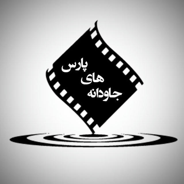 سينما هنر جـاودانـہ🎬