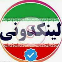 لینکدونی تهران گروهکده لینگدونی گپ