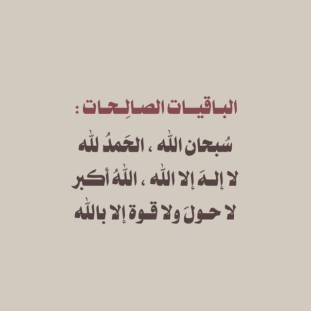 للأجـر 🤍🌸.