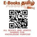 E book lovers தமிழ்