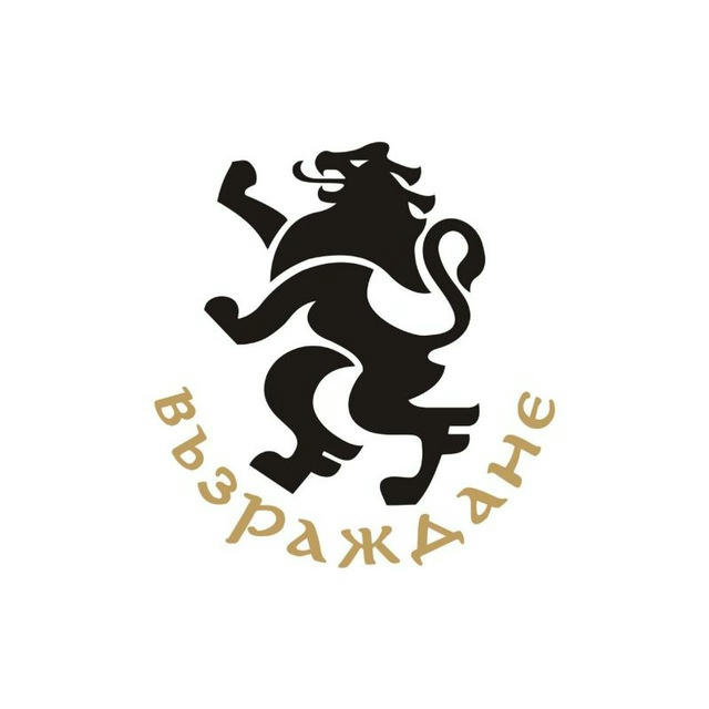 Възраждане