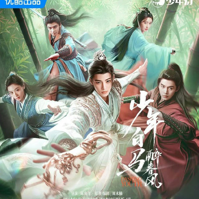 Dashing Youth (2024) | CDrama | ENG SUB