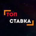 Твоя ставка / Прогнозы / Психология