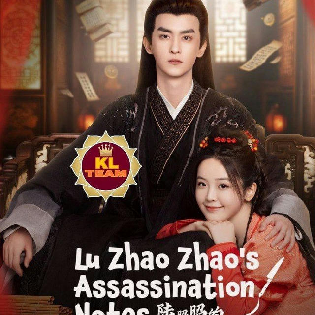 Lu Zhaozhao's Assassination Notes