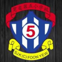 🏫SJKC FOON YEW 5🏫📣Official Channel📣