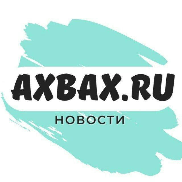 Ахвах.ru