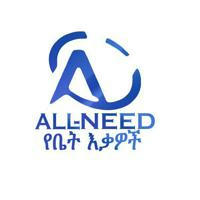 All-Need Ethiopia የቤት እቃዎች🇪🇹