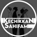 Kechikkan Sahifam |⌛️