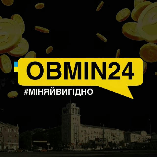 💵ОБМІН24/7_Камʼянське💴