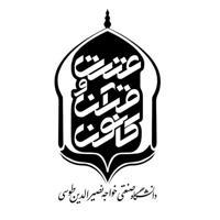 کانون قرآن و عترت (ع) دانشگاه خواجه نصیر