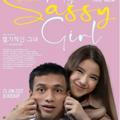 MY SASSY GIRL 2022 TERUPDATE