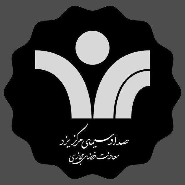 صدا و سیمای یزد