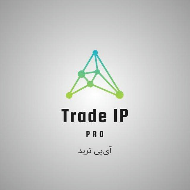 آی‌پی انحصاری ترید | Trade IP