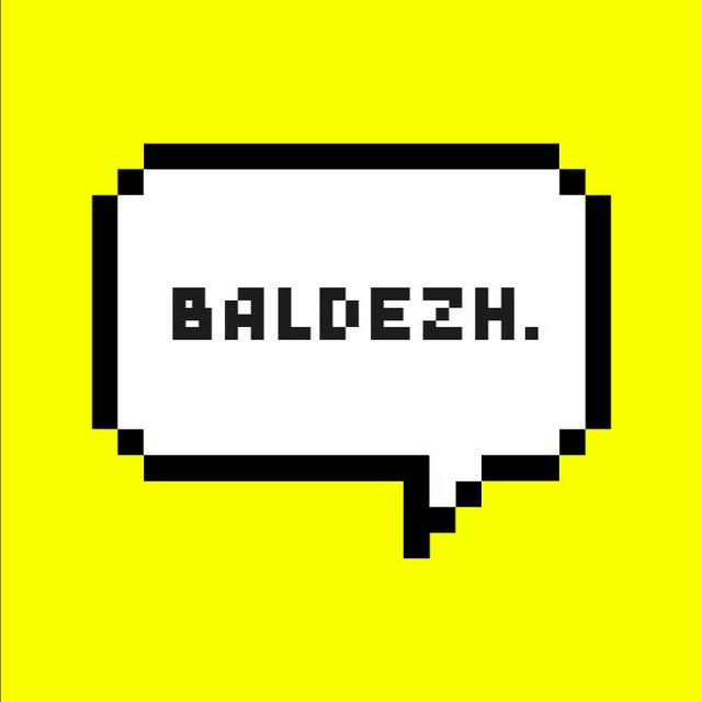 BaldezhDebate