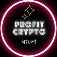 Profit Crypto-বাংলা🔥🔥