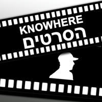 הסרטים | KNOWHERE