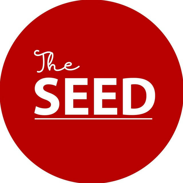 The SEED - គ្រាប់ពូជ