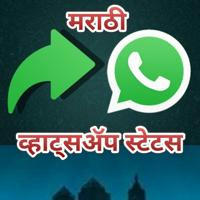 Marathi Whatsapp Stauts🥰😘