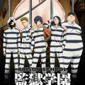 Prison school