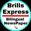 Brills Express News Paper