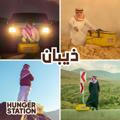 Hungerstation Riders (Al Madinah)