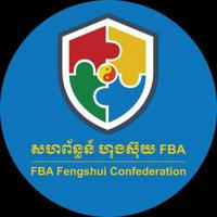 FBA Fengshui confederation(channel) បង្រៀននិងទទួលប្រឹក្សាគ្រប់ផ្នែកដែលទាក់ទងនិងហុងស៊ុយ