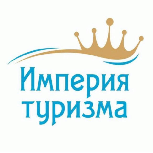 Империя Туризма Хабаровск