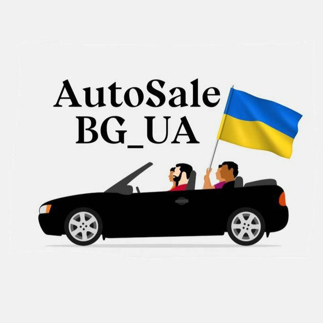 Авторынок Украина-Болгария/ Moreman AutoChannel