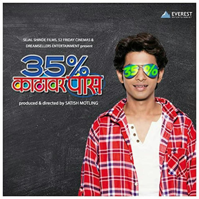 35% Katavar Pass Marathi Movie ️