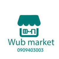 WUB Market/ውብ ገበያ®
