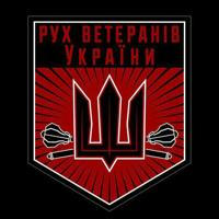 Рух Ветеранів України