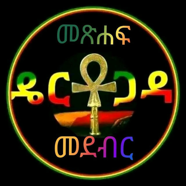 ዴርቶጋዳ መጽሐፍ መደብር
