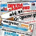 🔶 Gujrati Marathi newspaper Eapper