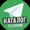 Каталог Telegram каналов