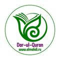 Dar-ul-Quran