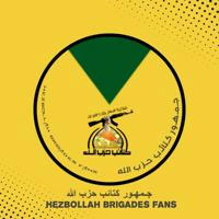جمهور كتائب حزب الله