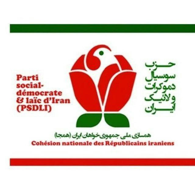 حزب جمهوریخواه سوسیال دموکرات و لائیک ایران