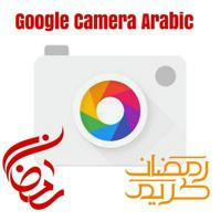 Google Camera Community 💥🌆📸💪
