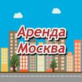 Аренда жилья в Москве