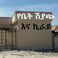 Ethio House Broker