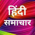 News Hindi