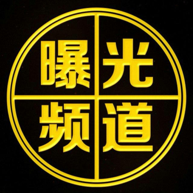 锦绣——吃瓜频道