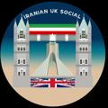 صفحه جامعه ایرانیان انگلستان