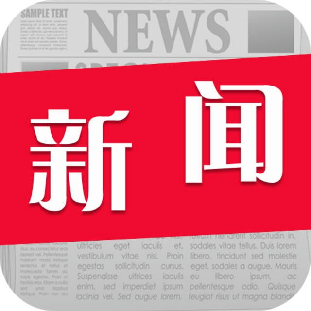 全球新闻|华人资讯|news